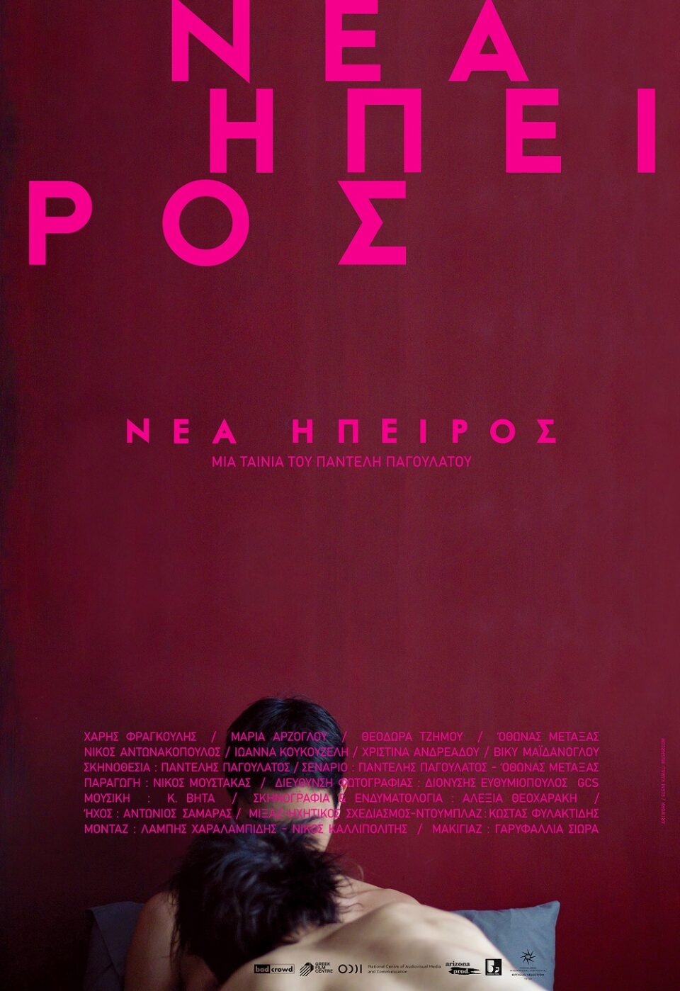 Poster Nea Hpeiros Grv Web